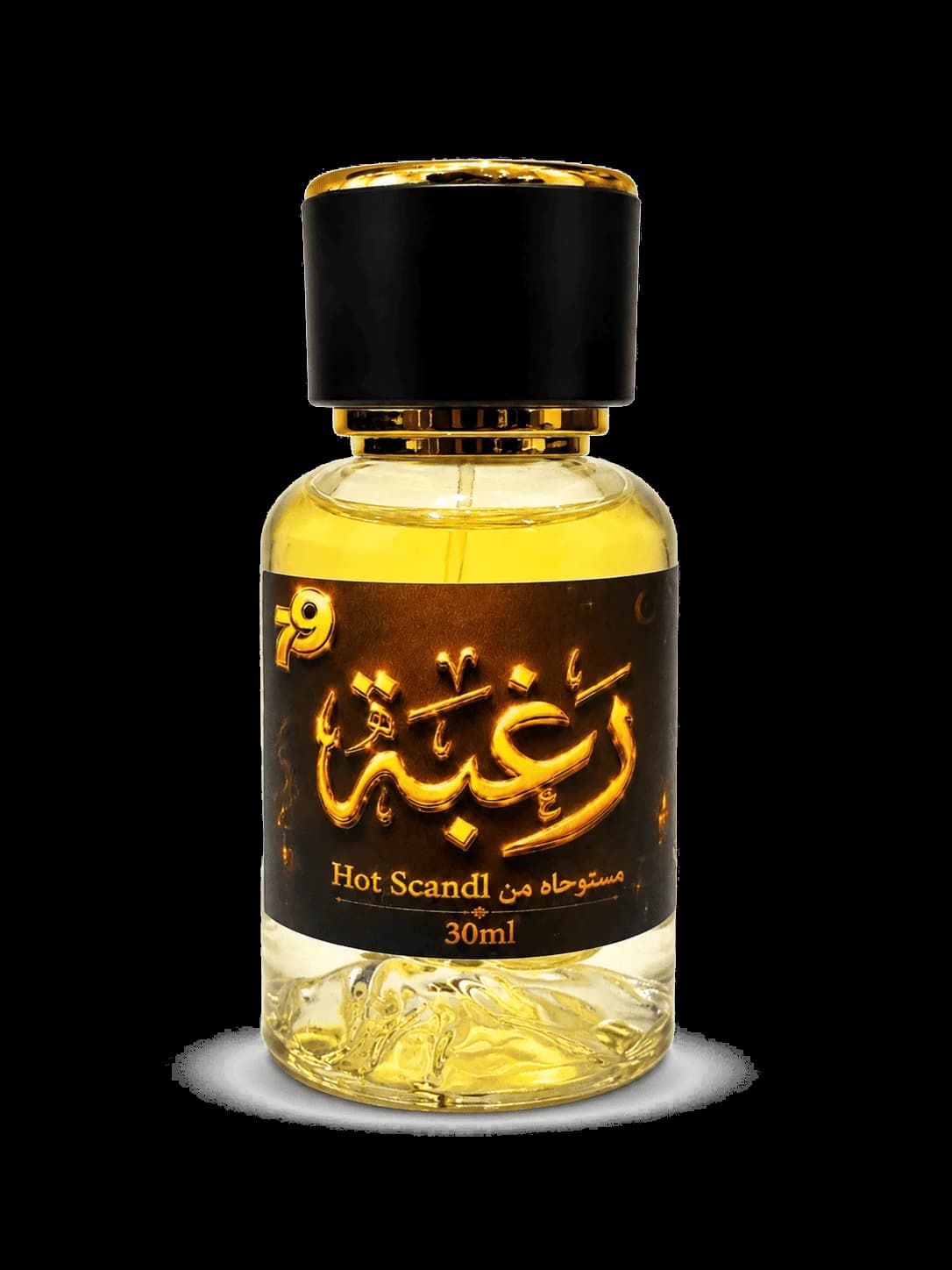رغبة