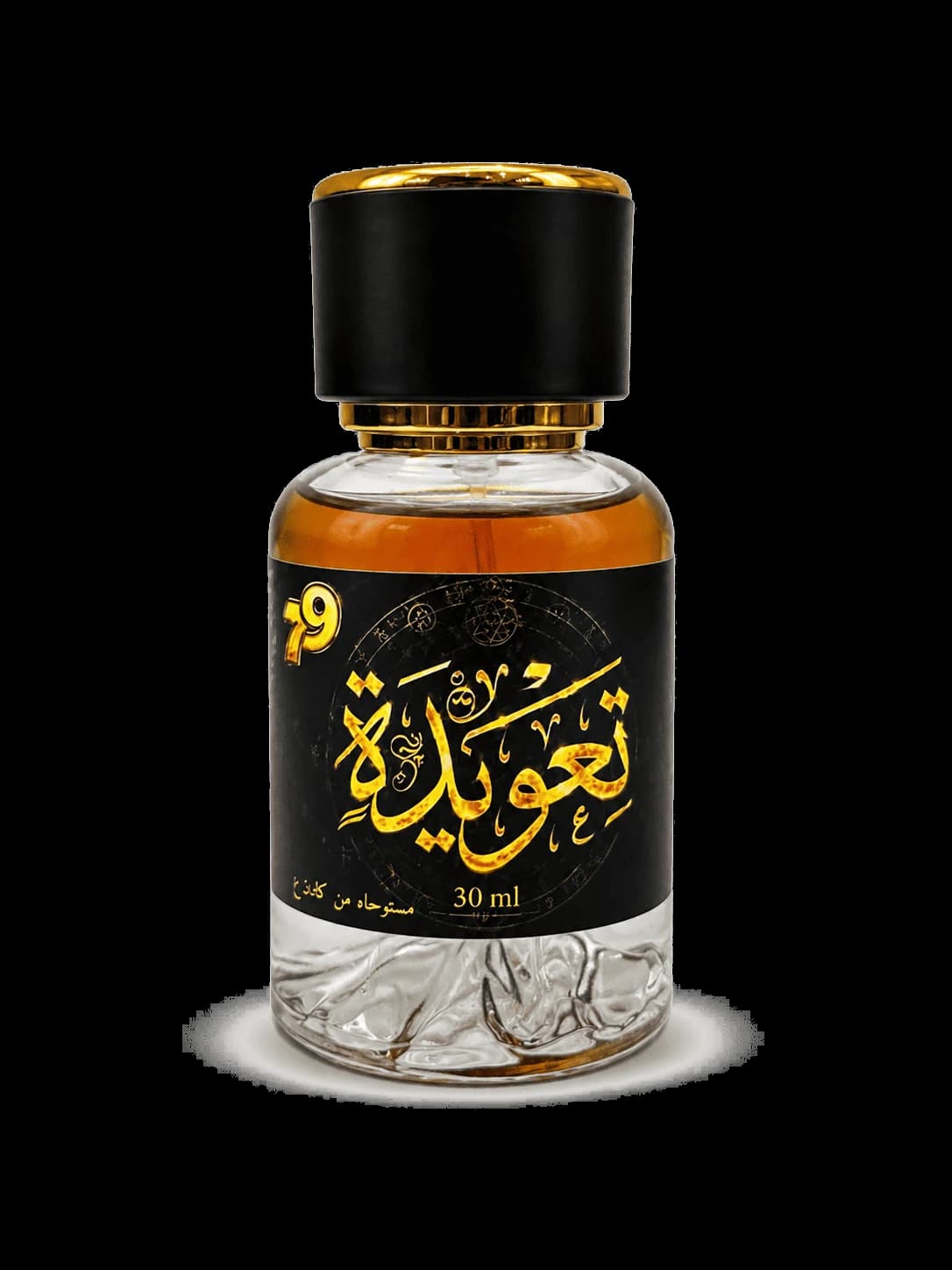 تعويذة