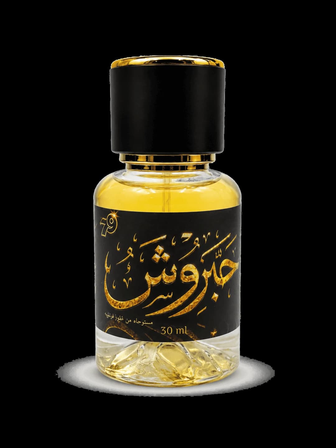 Seventy Nine perfume